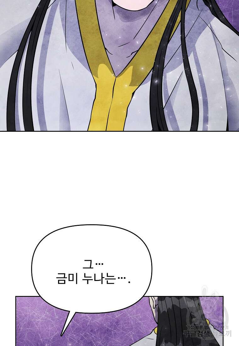 호구도사 31화 35