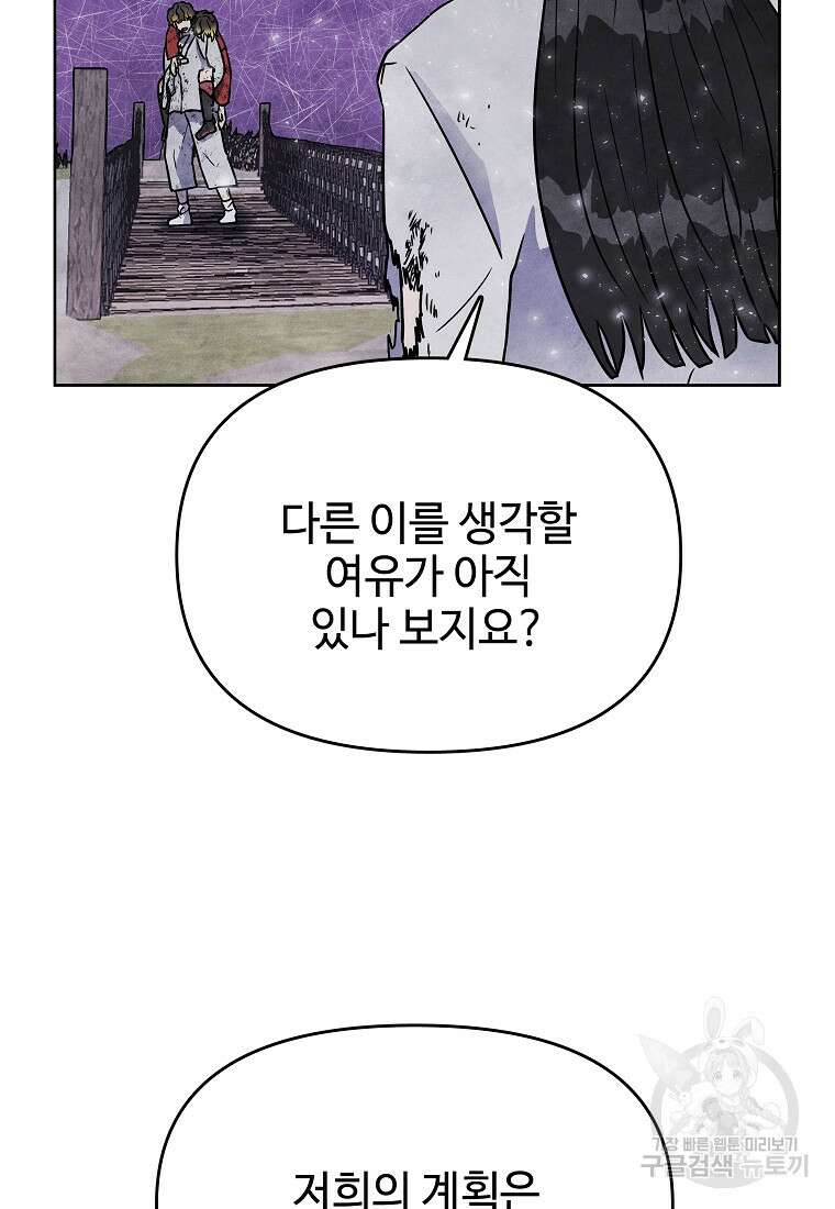 호구도사 31화 36