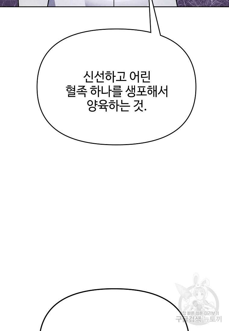 호구도사 31화 38