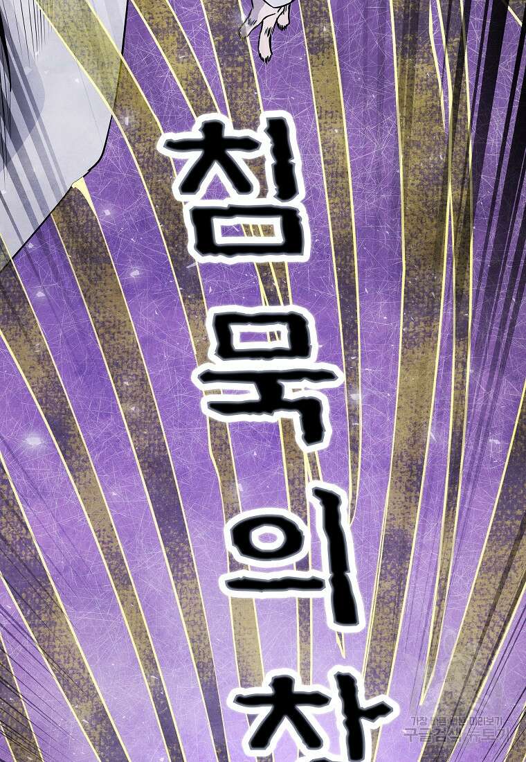 호구도사 31화 42