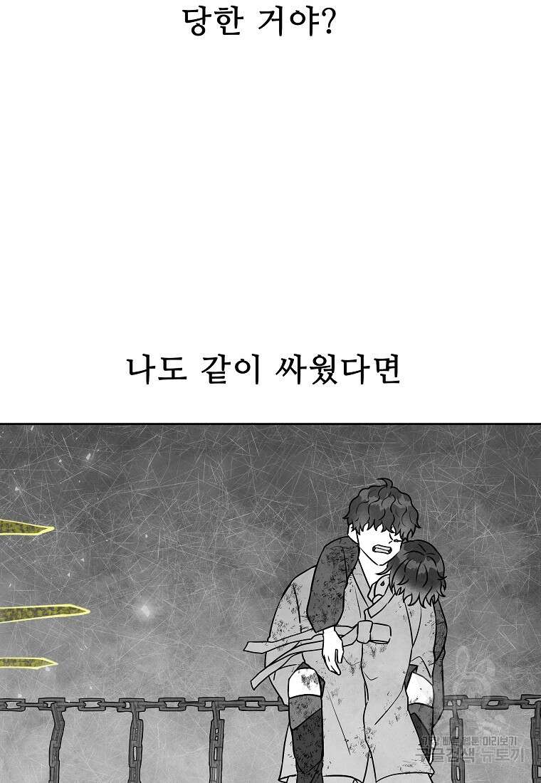 호구도사 31화 45