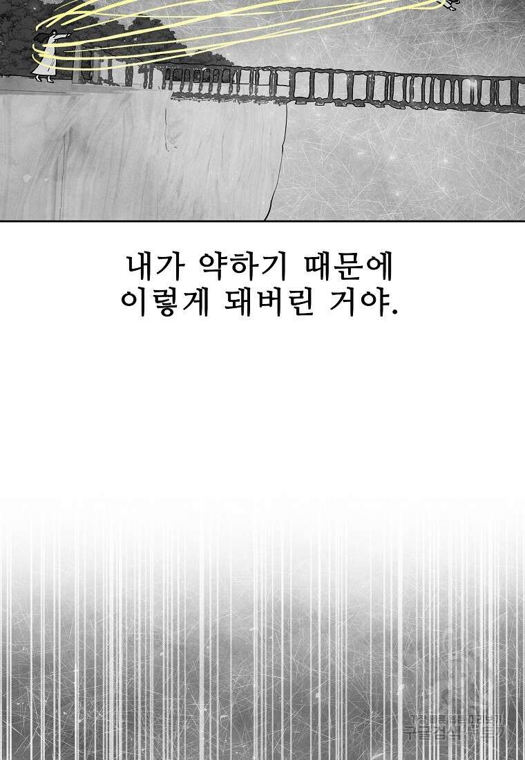 호구도사 31화 49