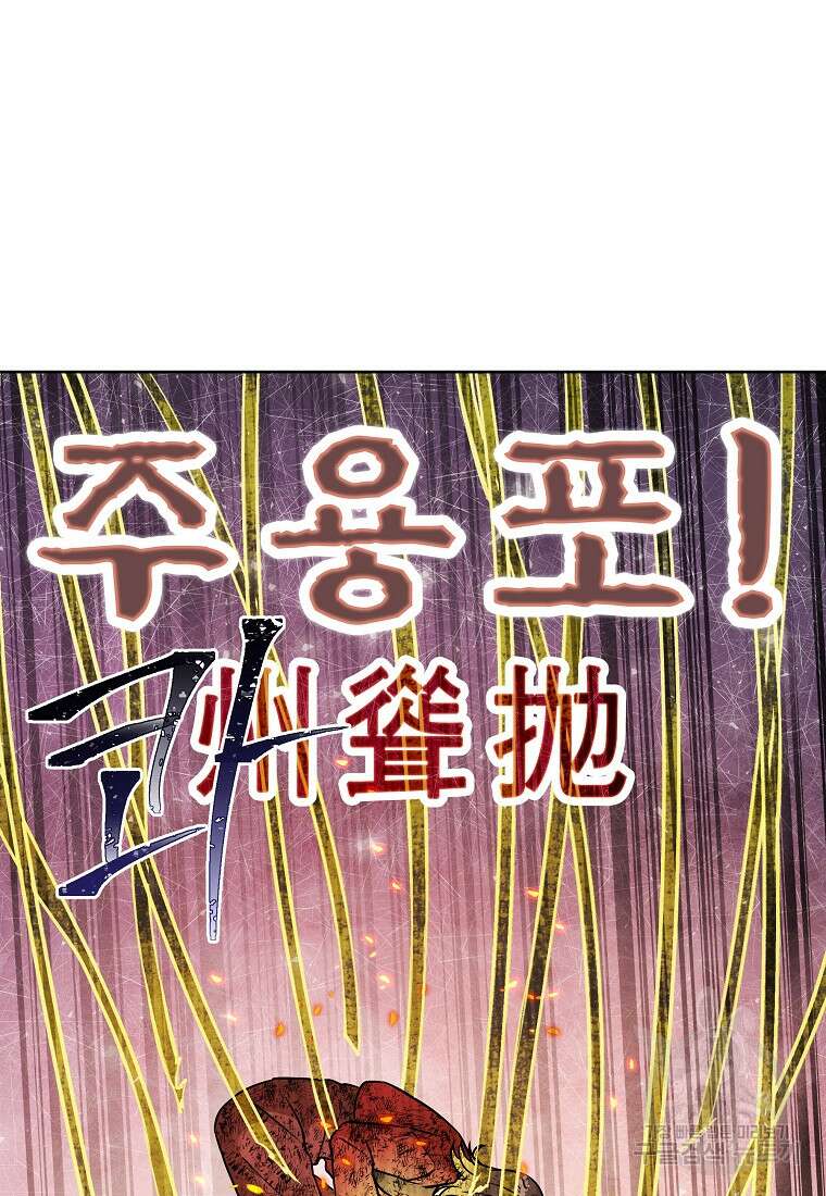 호구도사 31화 54