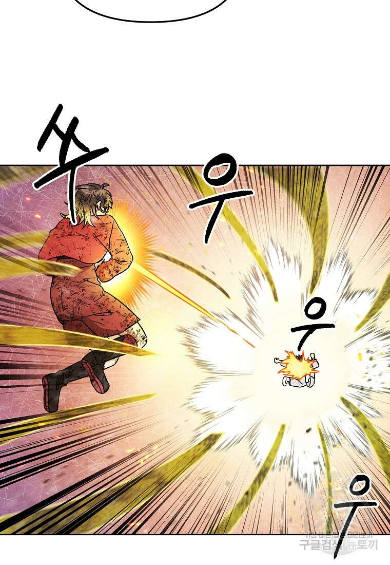호구도사 31화 59