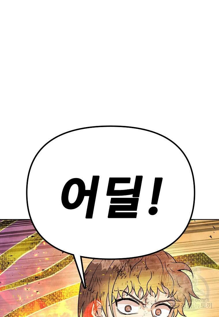 호구도사 31화 60