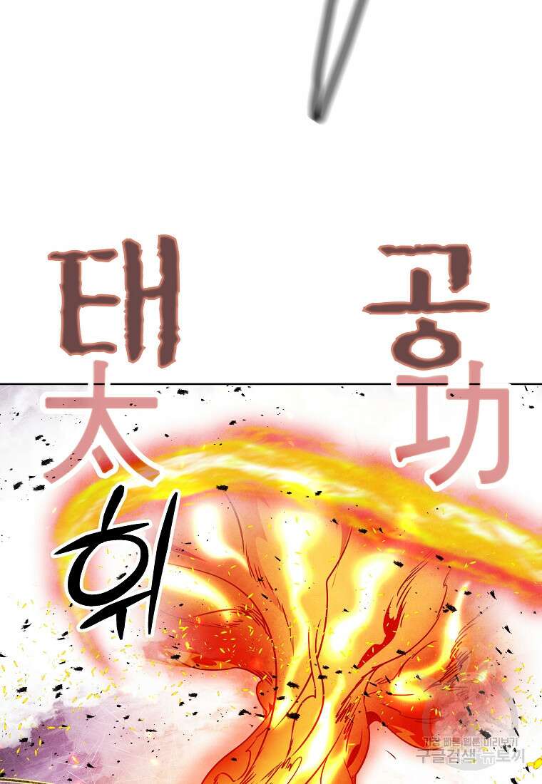 호구도사 31화 62