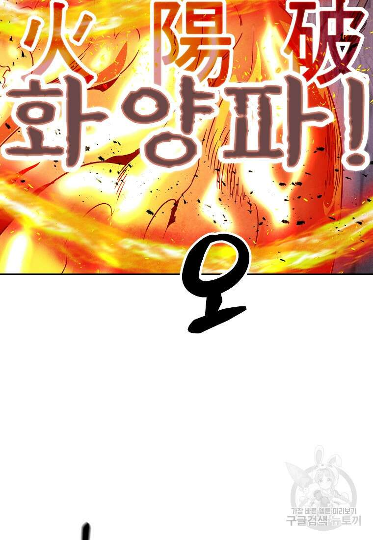 호구도사 31화 64