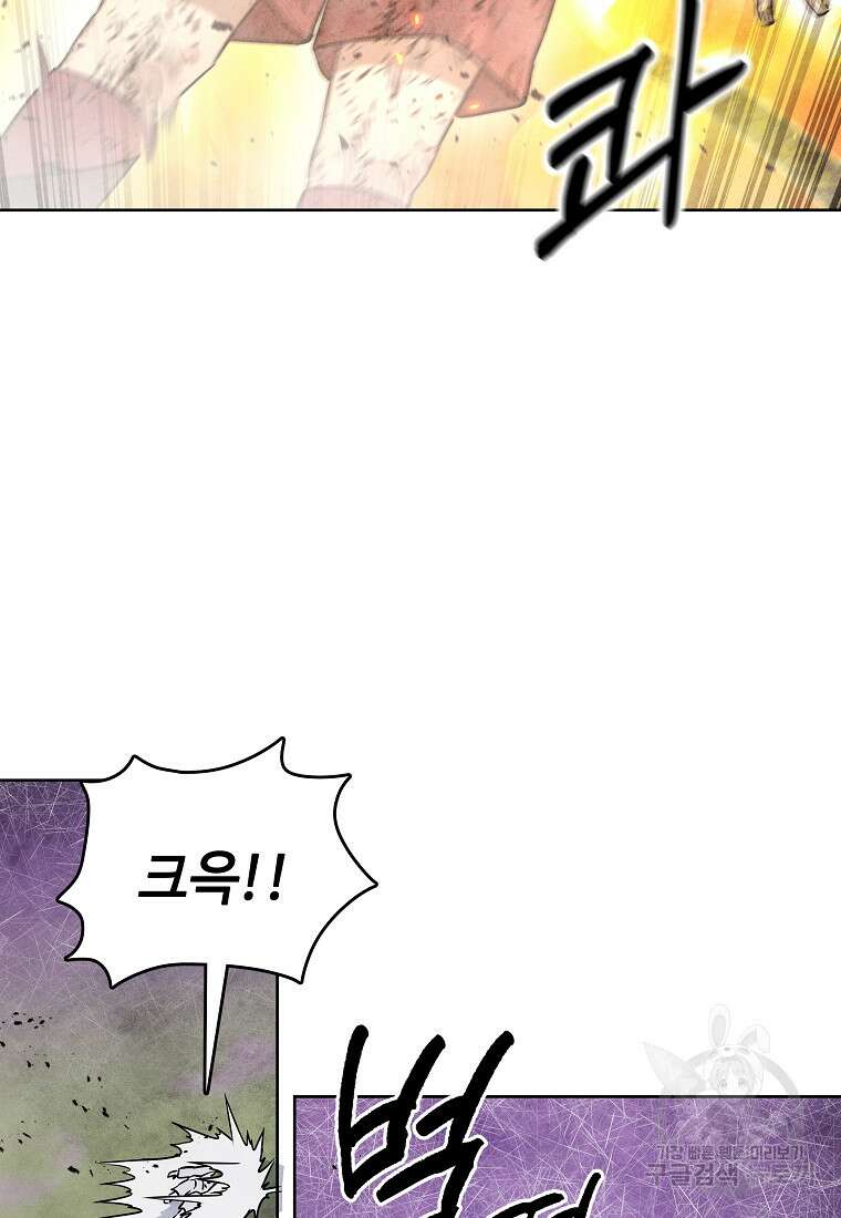 호구도사 31화 66
