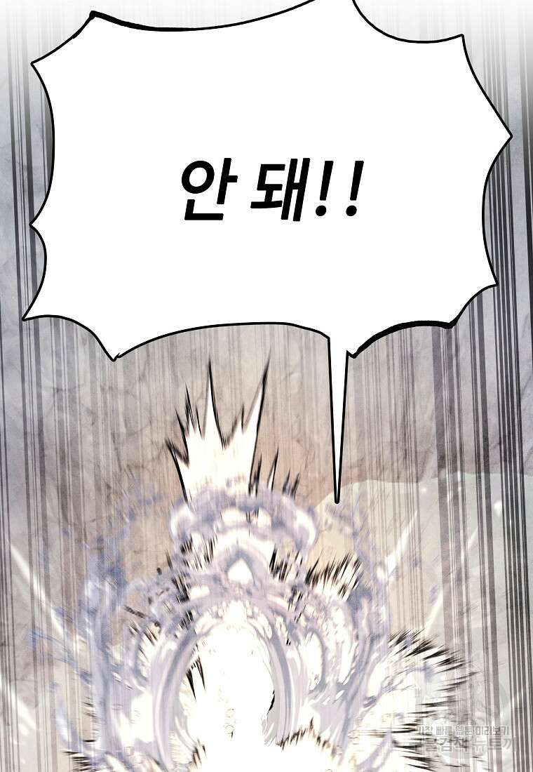 호구도사 31화 75