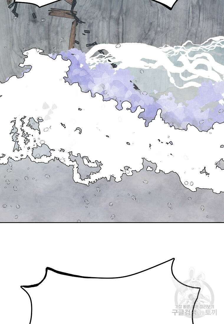 호구도사 31화 78