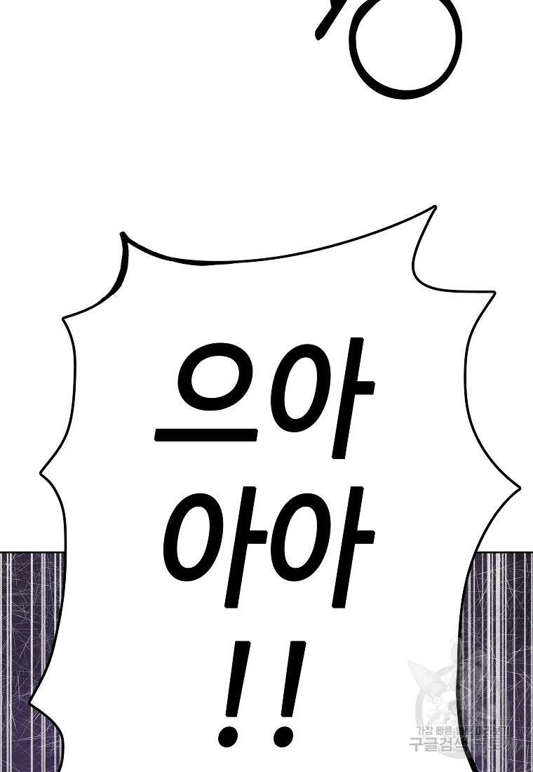 호구도사 31화 80