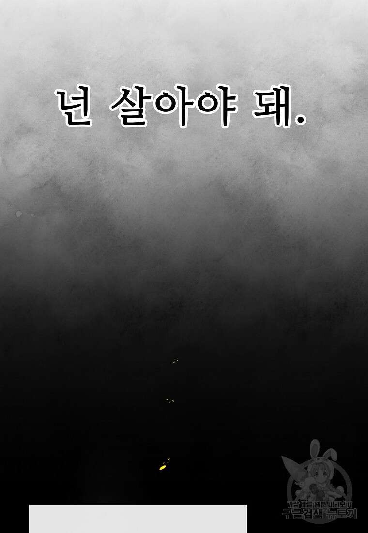 호구도사 31화 84