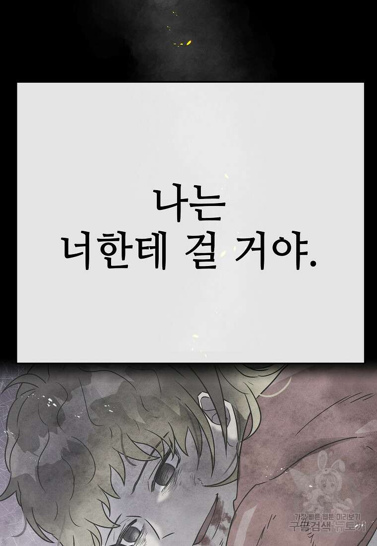 호구도사 31화 87