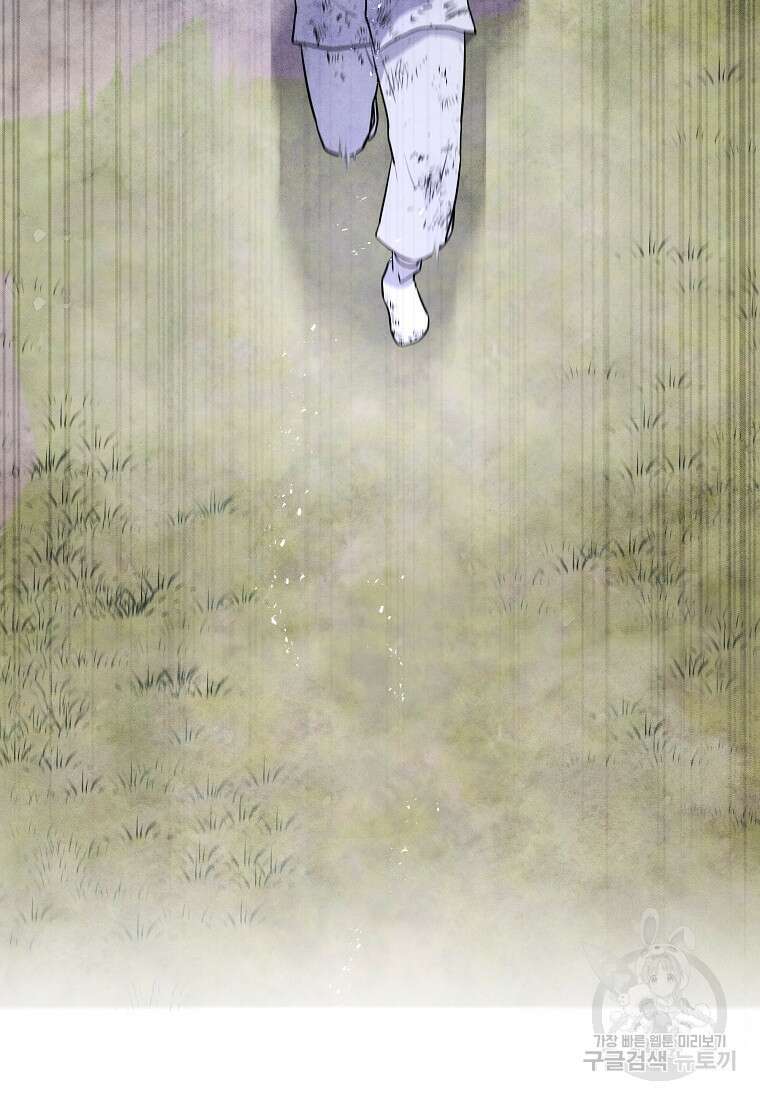 호구도사 31화 90