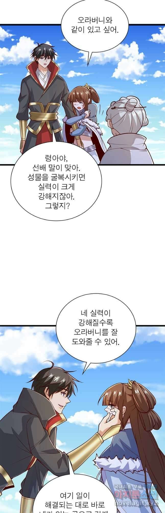 일검독존 126화 2