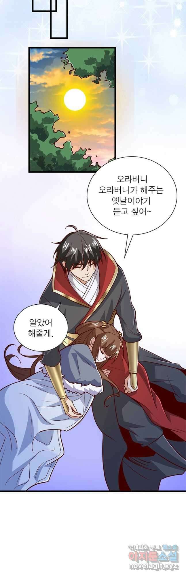 일검독존 126화 5