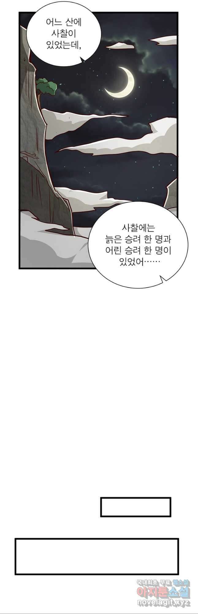 일검독존 126화 6