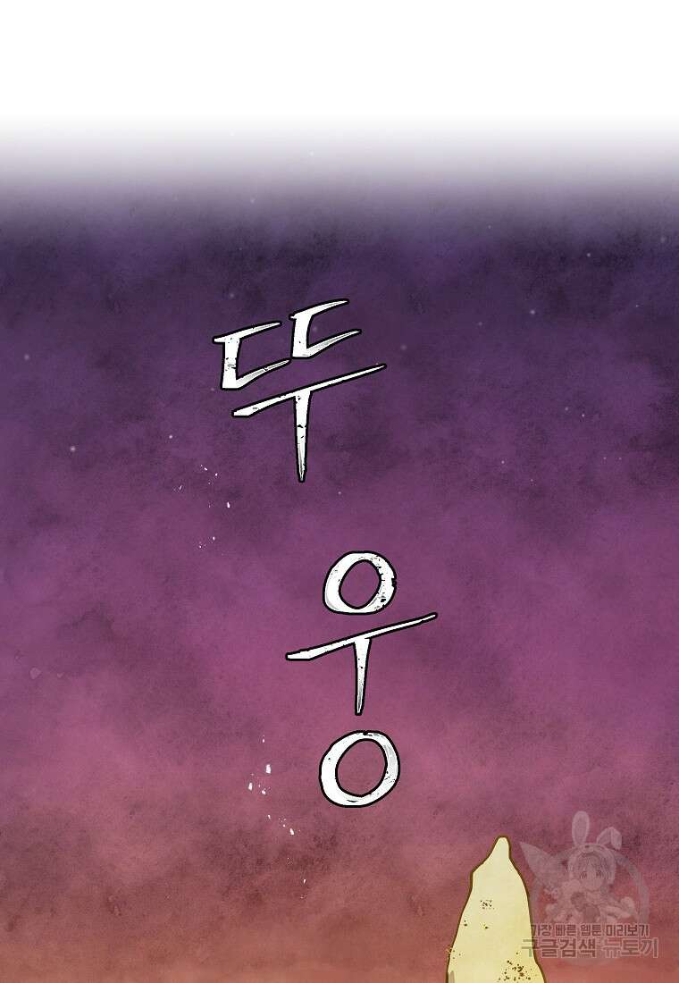 호구도사 44화 23