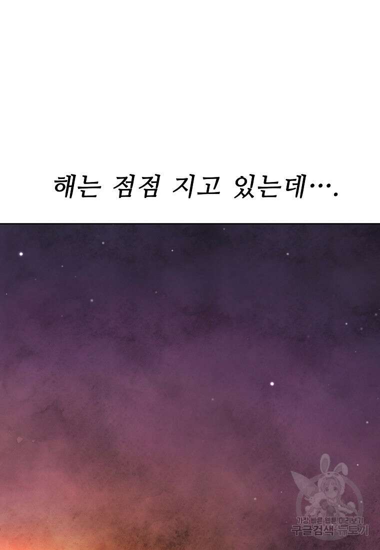 호구도사 44화 30