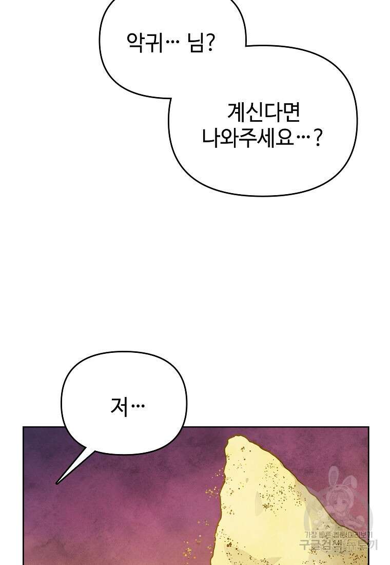 호구도사 44화 35