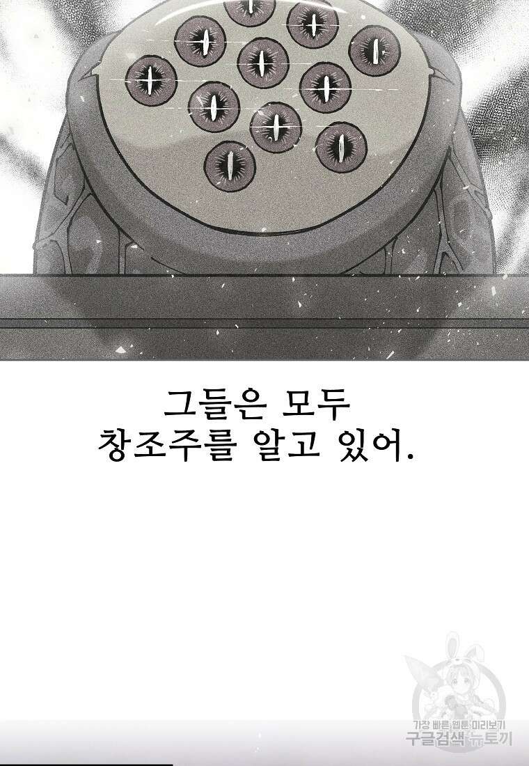 호구도사 44화 38