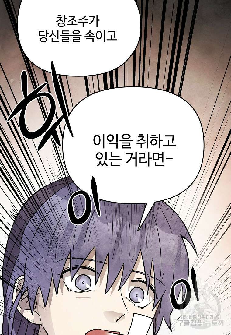 호구도사 44화 46