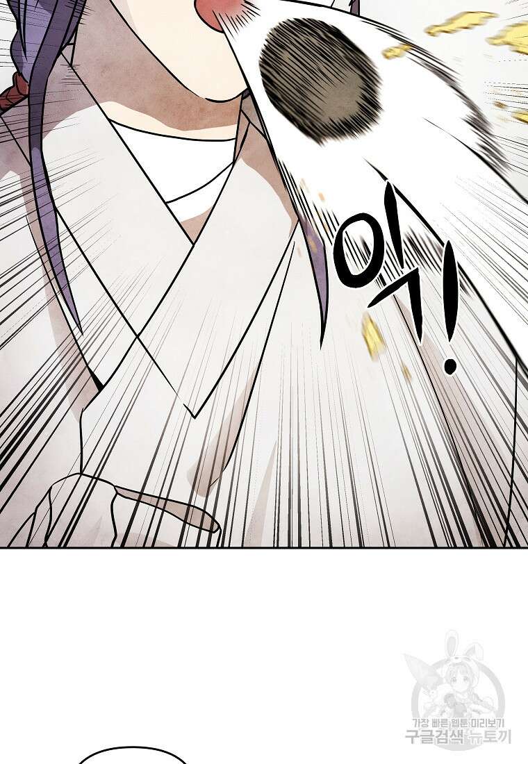 호구도사 44화 47