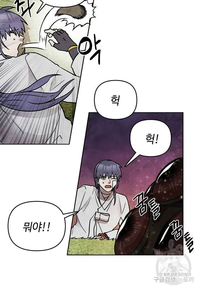 호구도사 44화 49