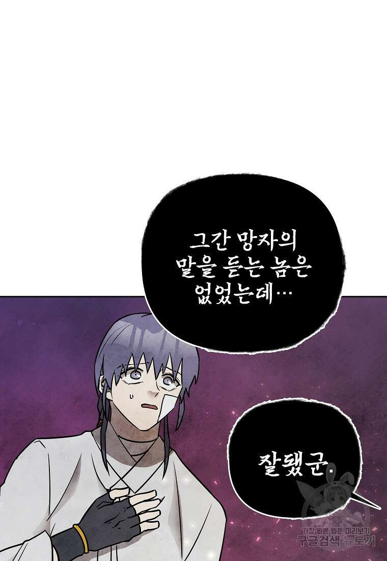 호구도사 44화 53