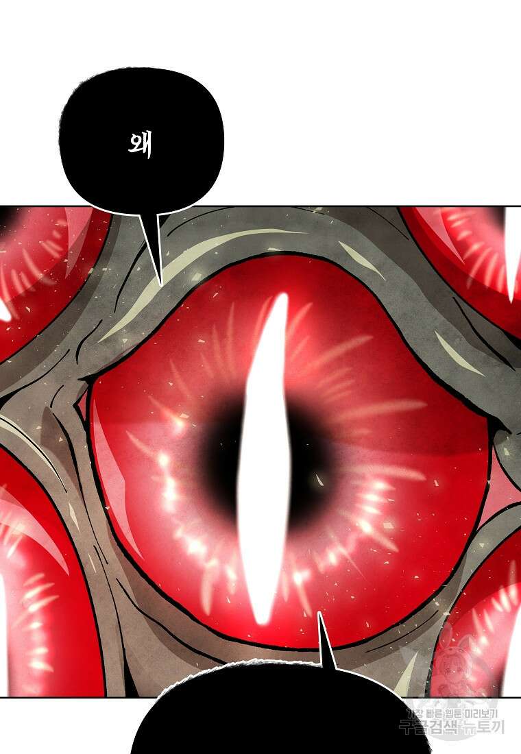 호구도사 44화 61