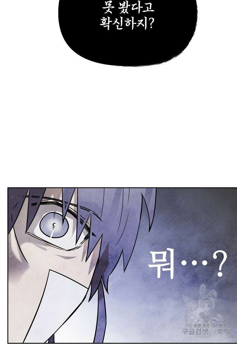 호구도사 44화 62