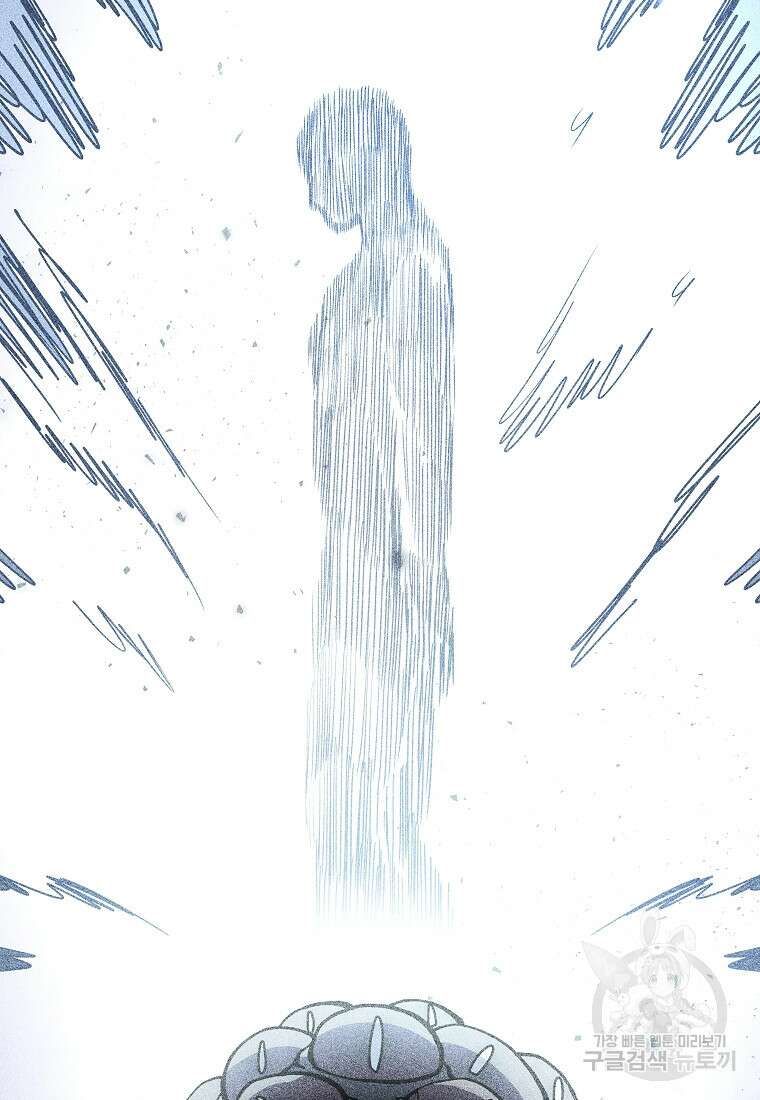 호구도사 44화 64