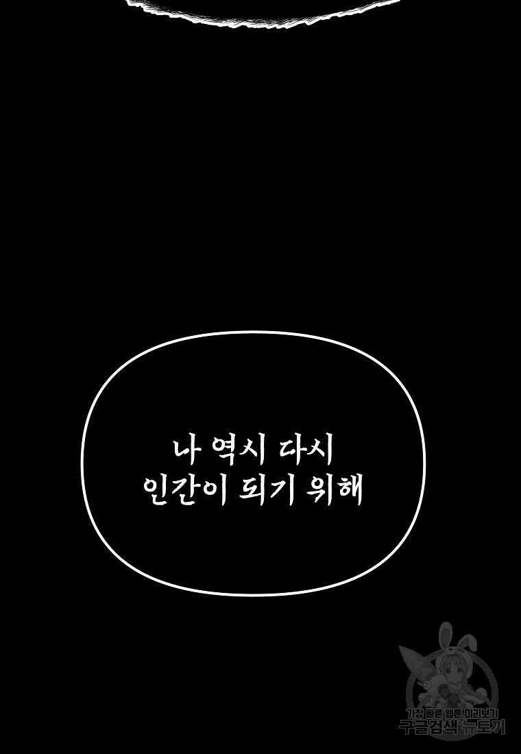 호구도사 44화 66