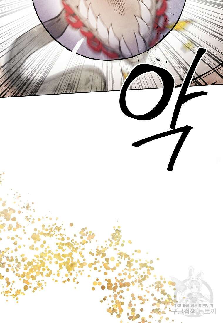 호구도사 44화 74
