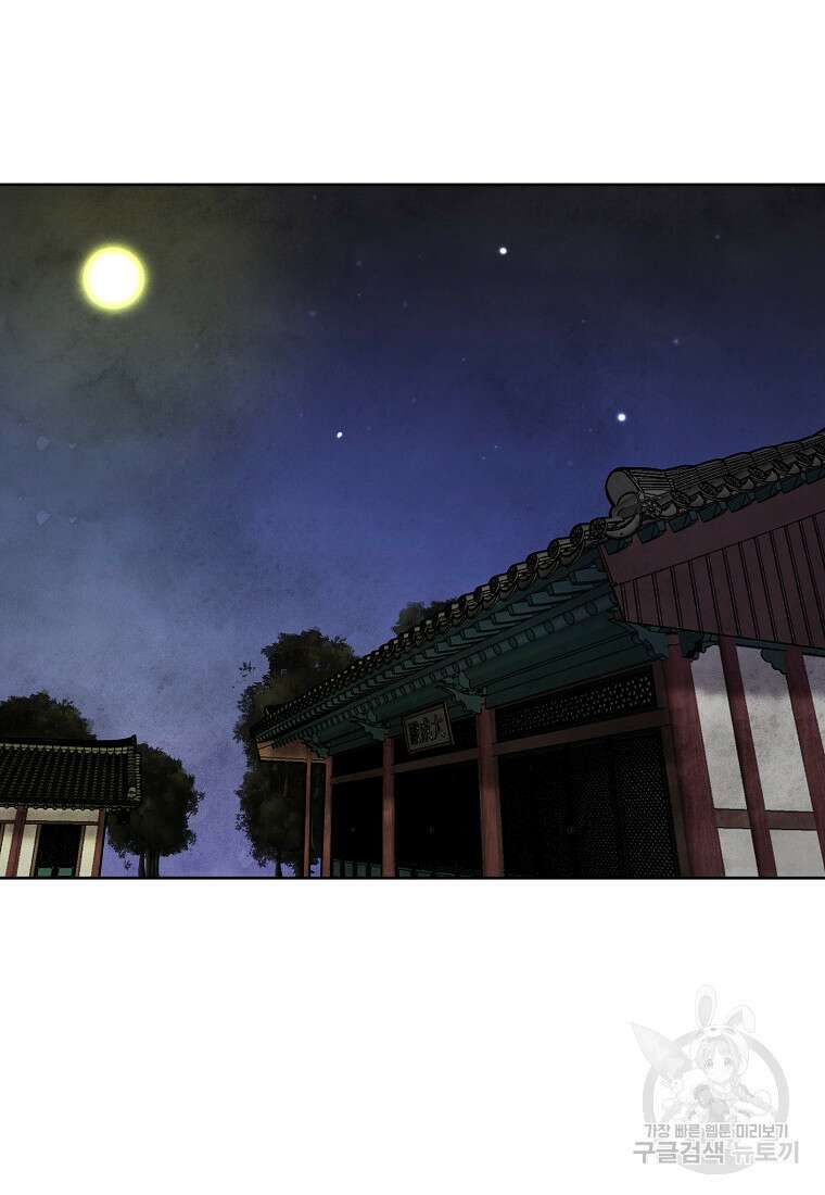 호구도사 44화 86