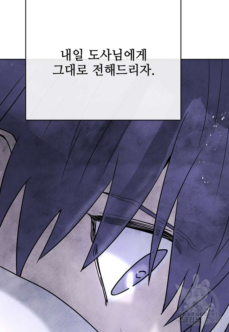 호구도사 44화 92