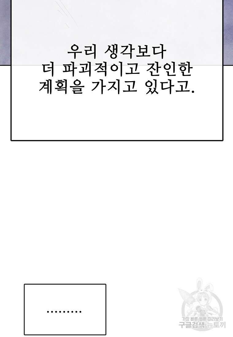 호구도사 44화 94