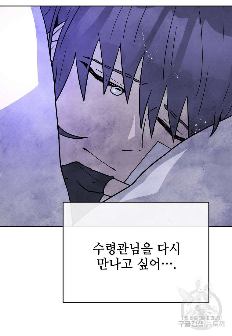 호구도사 44화 95