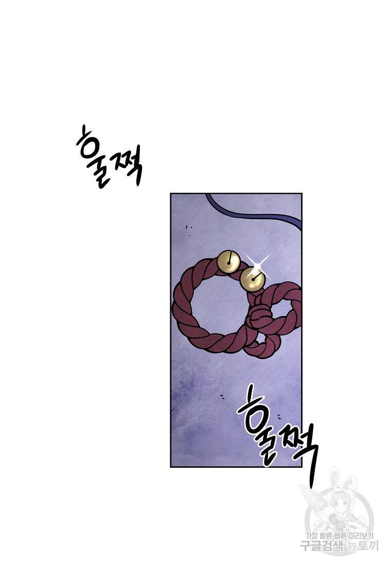 호구도사 44화 96