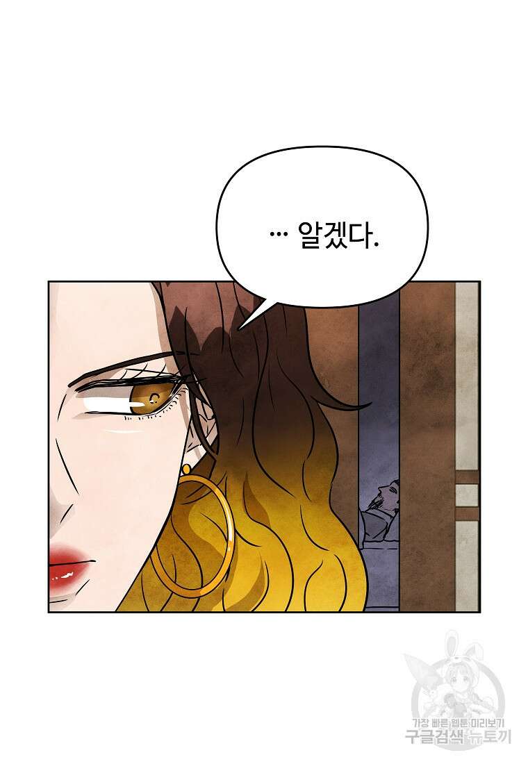 호구도사 44화 104
