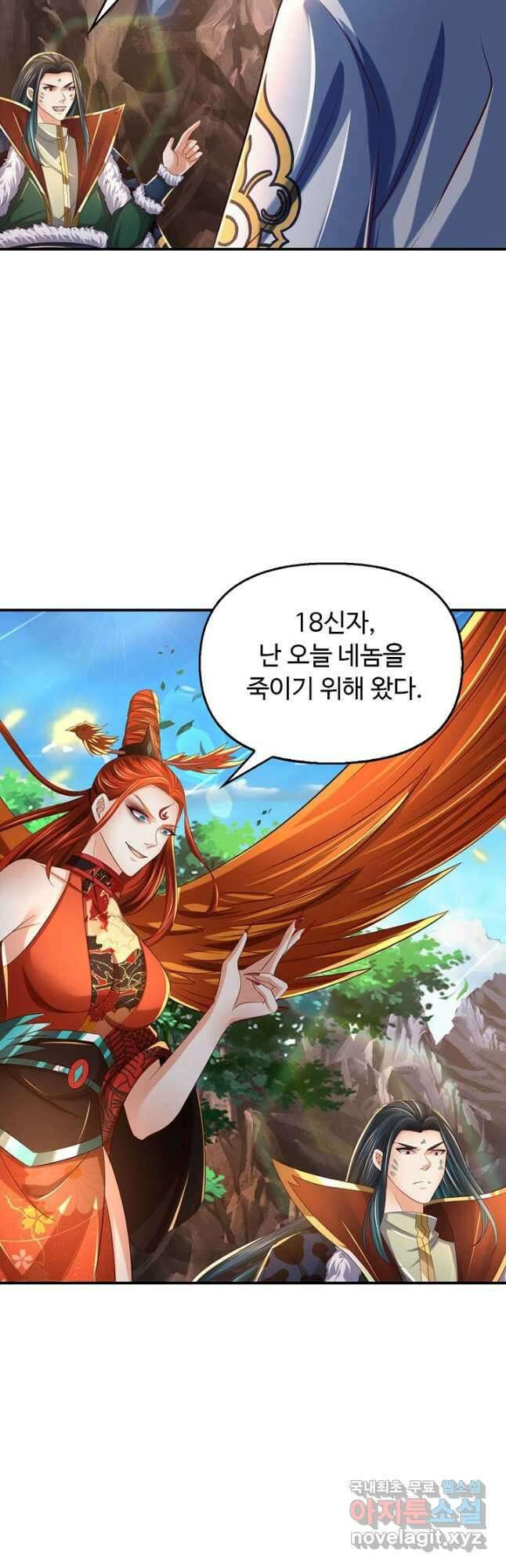 만계 출석 시스템 104화 3