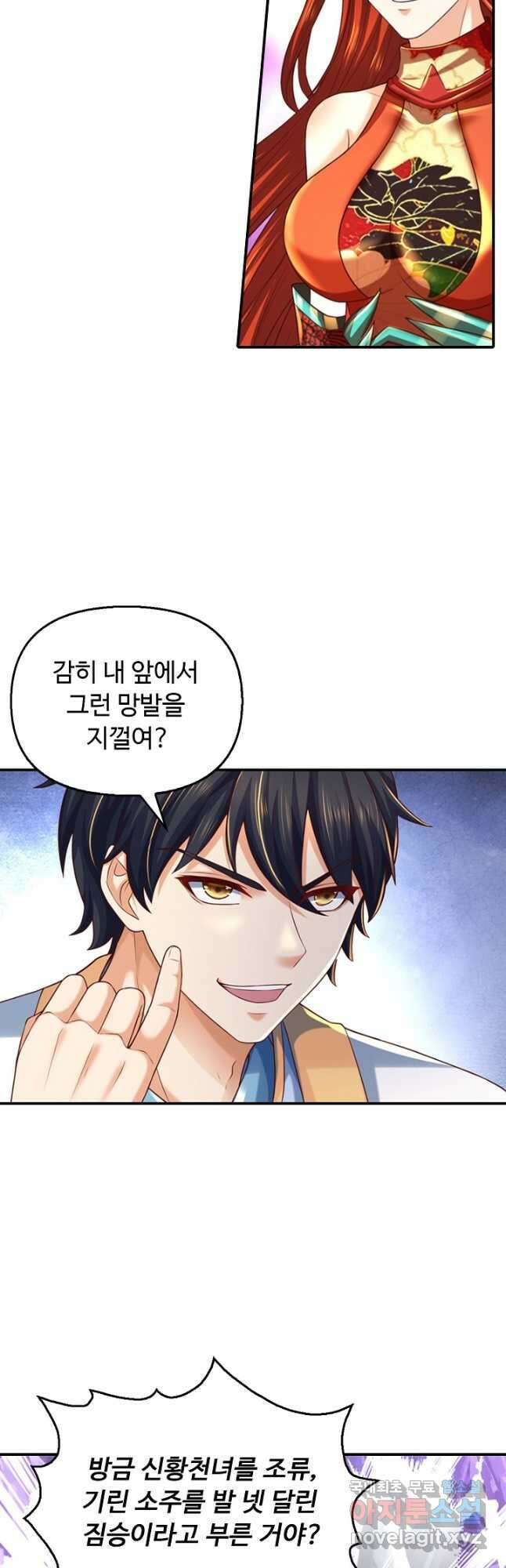 만계 출석 시스템 104화 6