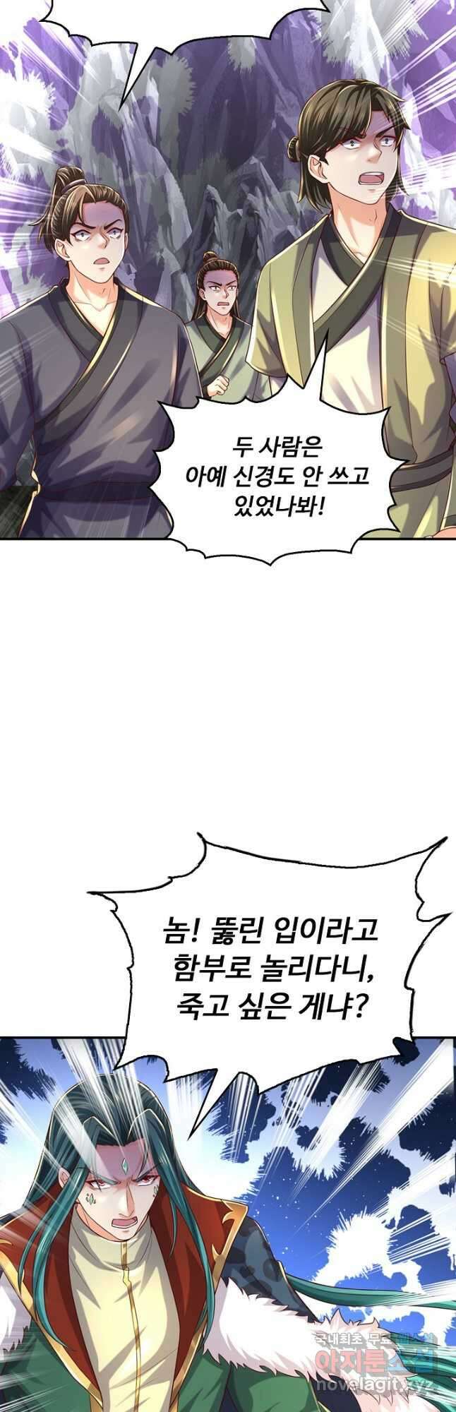 만계 출석 시스템 104화 7