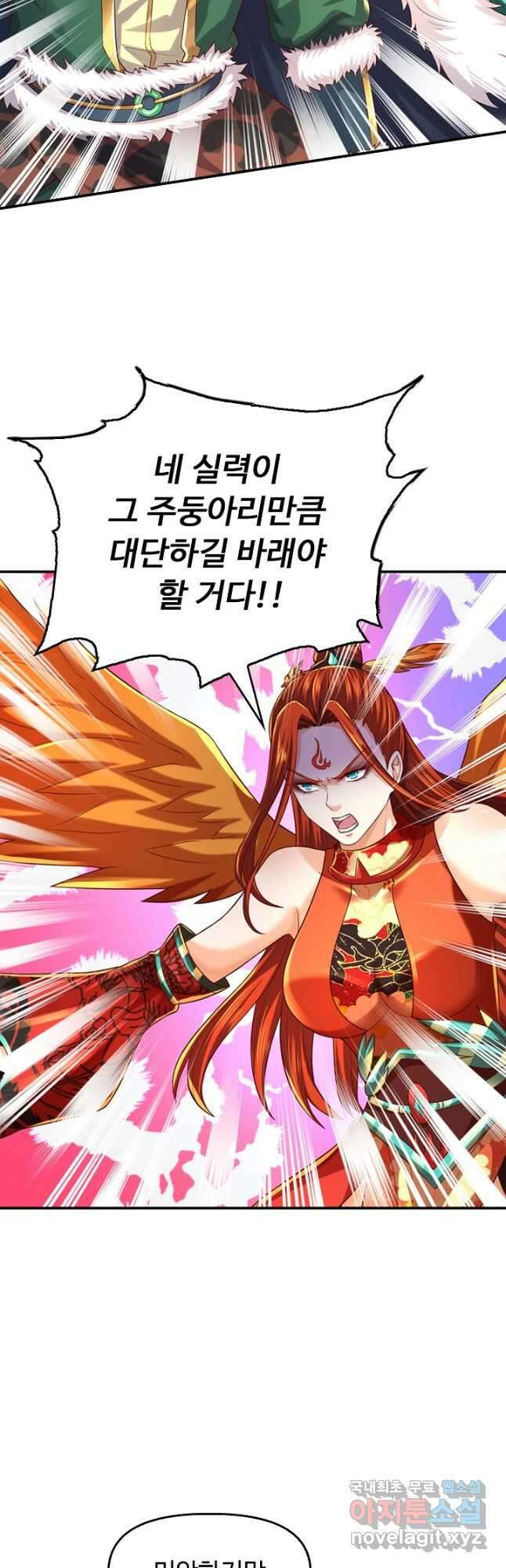 만계 출석 시스템 104화 8