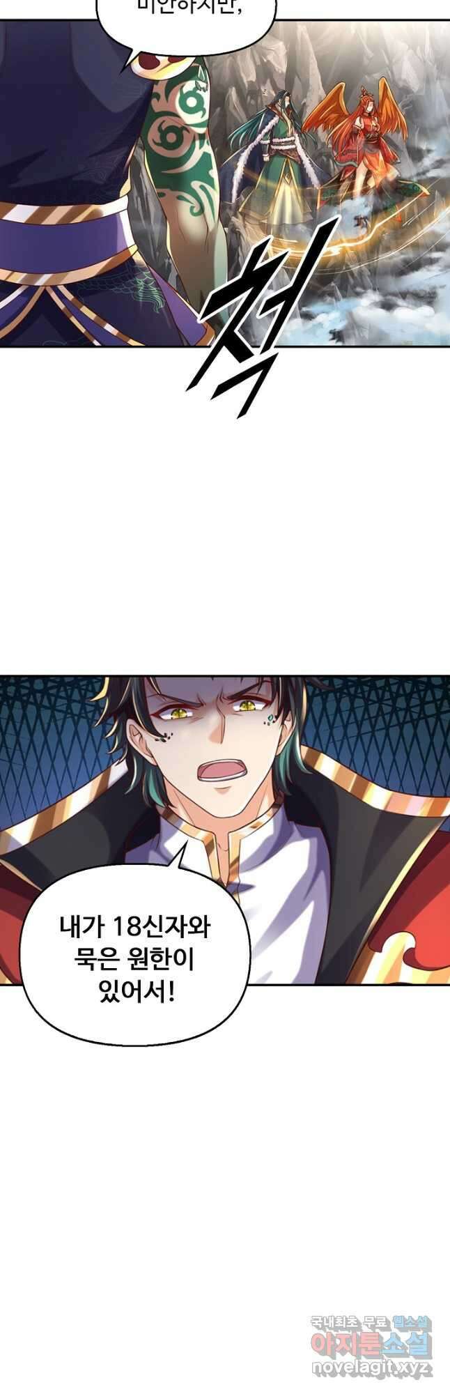 만계 출석 시스템 104화 9