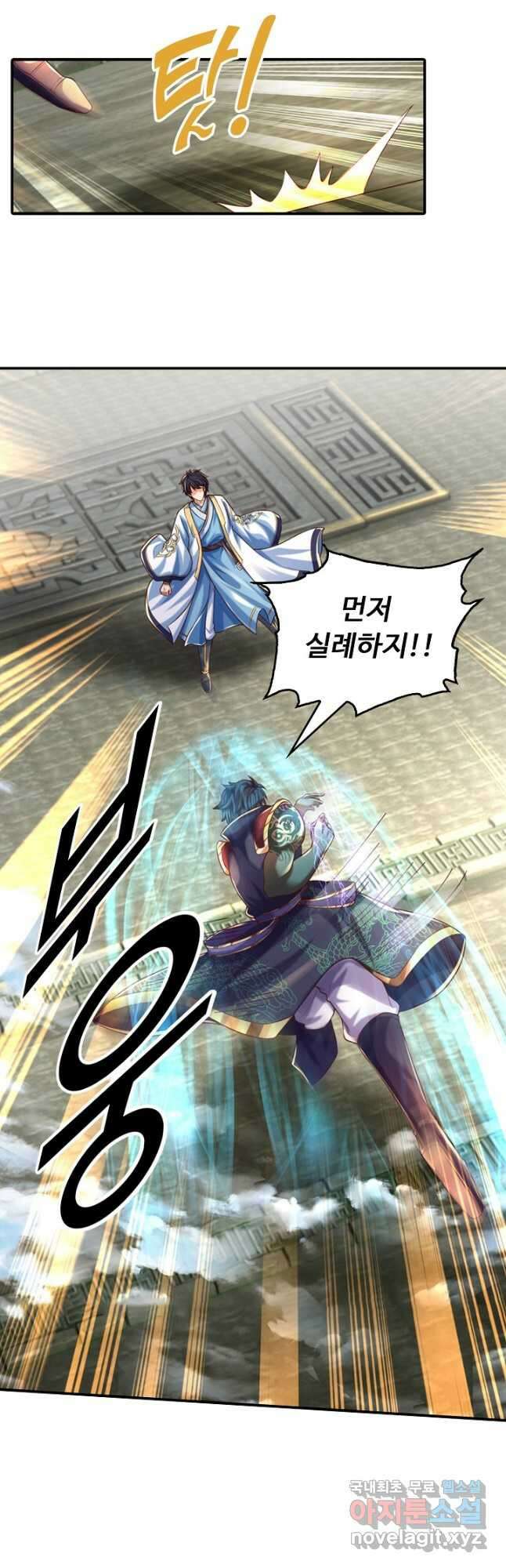 만계 출석 시스템 104화 10