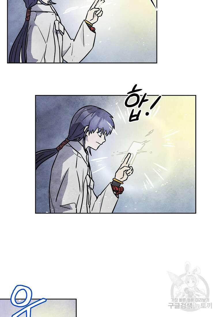 호구도사 50화 3