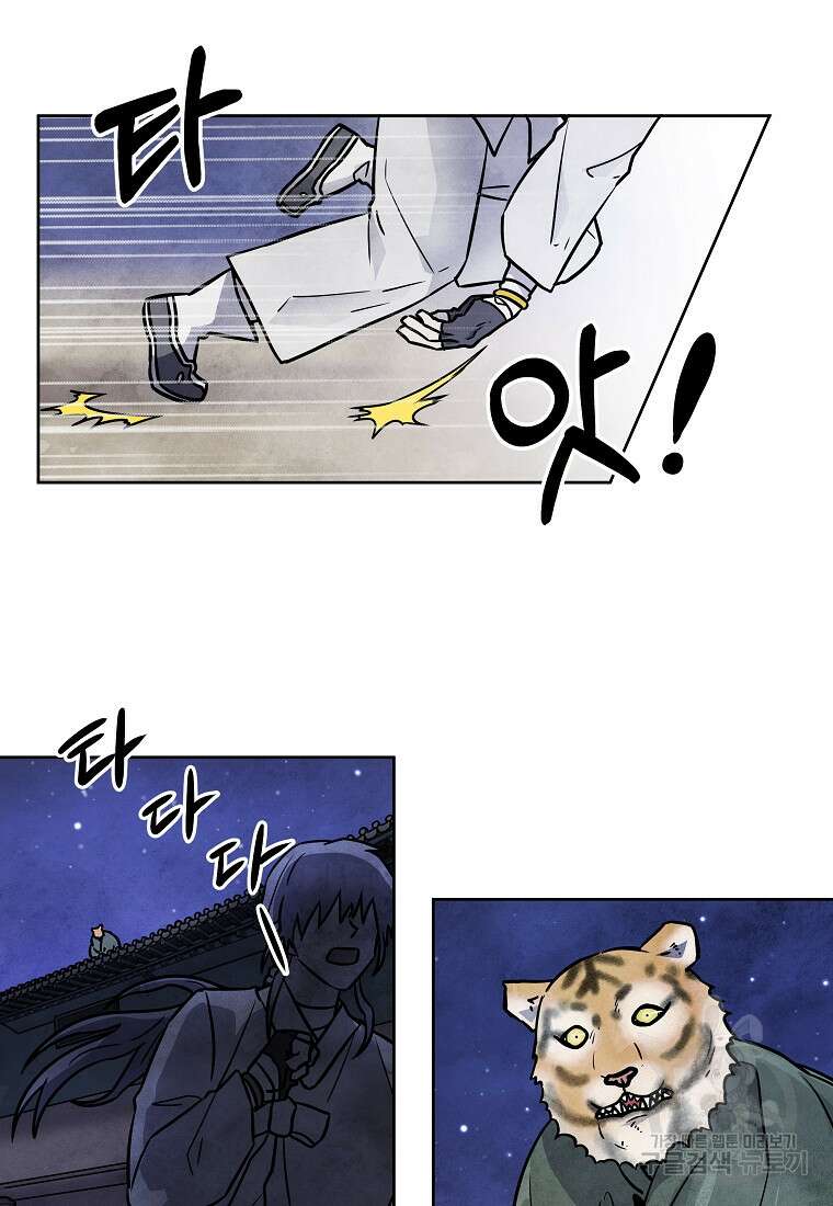 호구도사 50화 5