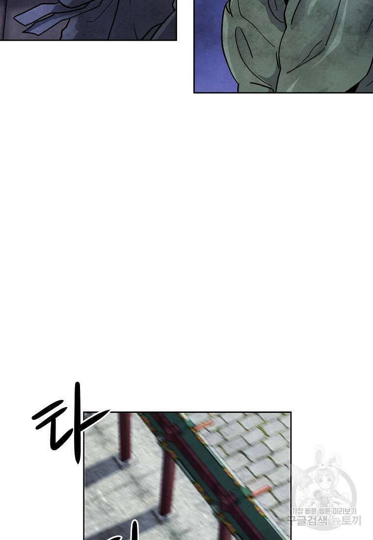 호구도사 50화 6