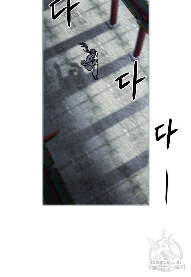 호구도사 50화 7